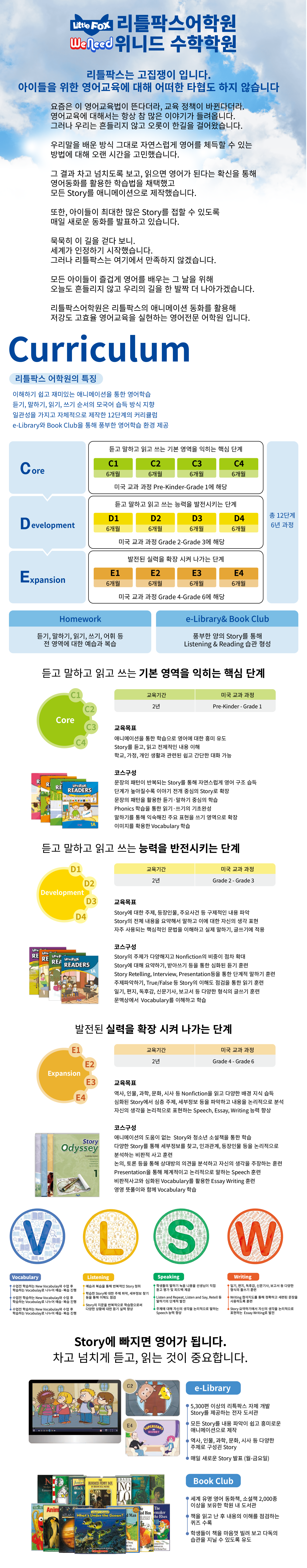 학원 소개 이미지